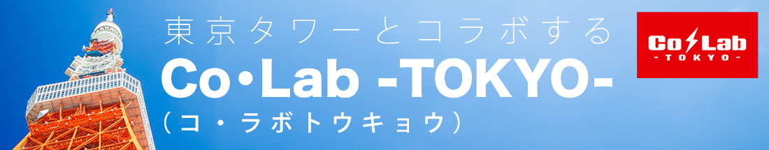 Co・Lab -TOKYO-